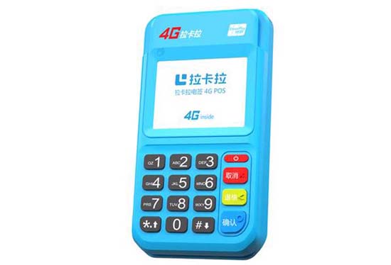 五指山移动pos机代理商(移动pos机办理平台)