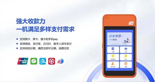 盛付通免费申请官网，安全便捷的金融支付工具